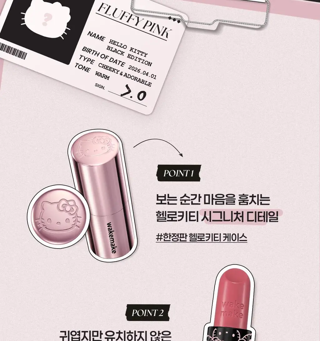 [헬로키티 블랙에디션] 웨이크메이크 헬시 글로우 밤 스틱 상세페이지 10